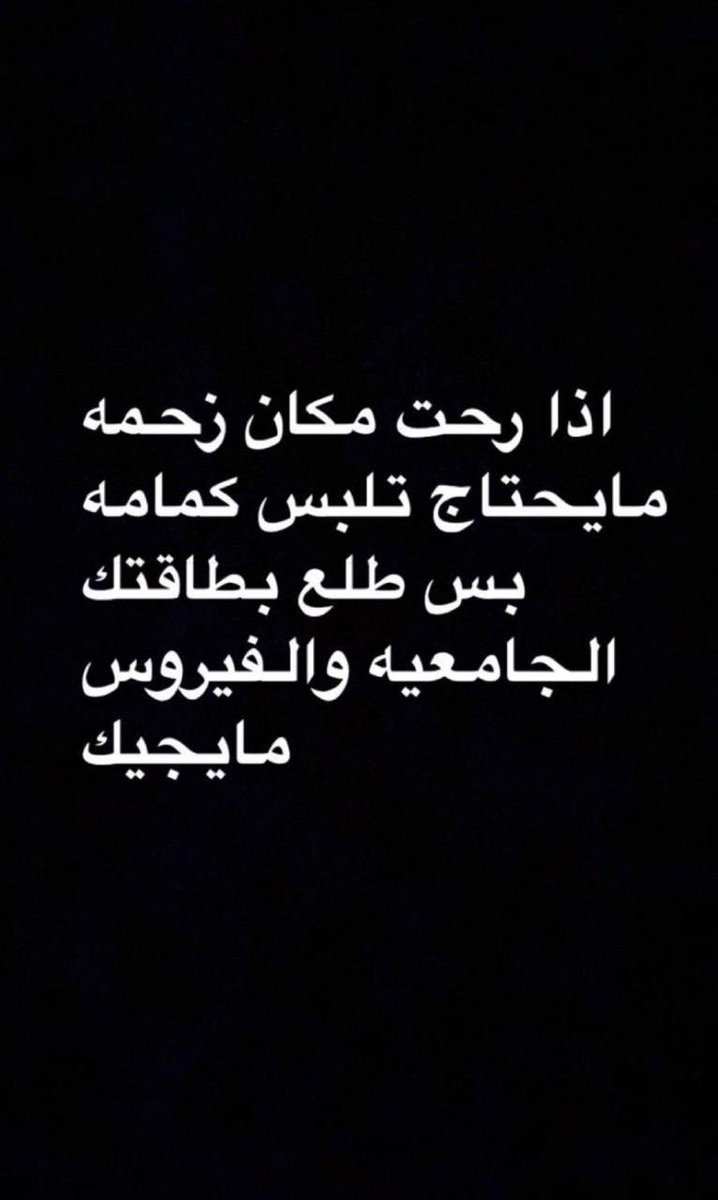#الجامعات_تخاطر_ياملكنا
بالضبط 😂💔