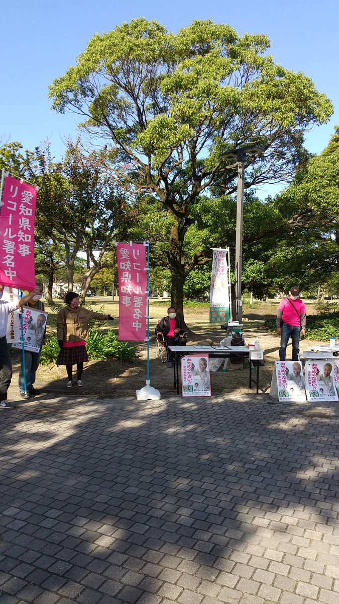 ぴょん太 チームペンチ下っ端点p 日本の為にお辞めください大村知事 リコール署名場所 愛知県知事リコール署名はつるつるうどん青空知多半島事務所 東海市 元浜公園 東海市元浜町64 2 フリーマーケット会場 午後3時 半田市 常滑市 知多市 大府市 ぴょん太 チームペンチ下っ端点p 日本の為にお辞めください大村知事 リコール署名場所 愛知県知事リコール署名はつるつるうどん青空知多半島事務所 東海市 元浜公園 東海市元浜町64 2 フリーマーケット会場 午後3時 半田市 常滑市 知多市 大府市