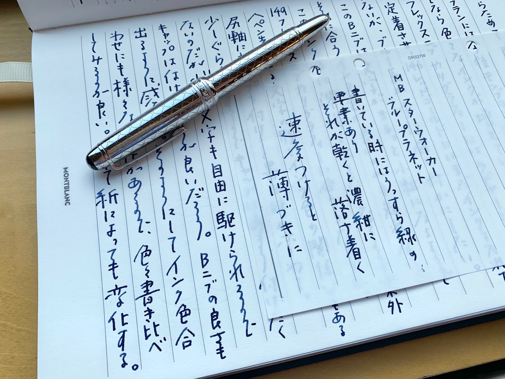 小日向 京 On Twitter モンブランのスターウォーカー ブループラネットインクをモンブランのノートに書いたものと トモエリバー紙であるダヴィンチのバイブルサイズリフィル 徳用ノート 6 5mm罫 ホワイトに書いたもの 前者はインクが紙にしみ込んで 後者は紙の表面