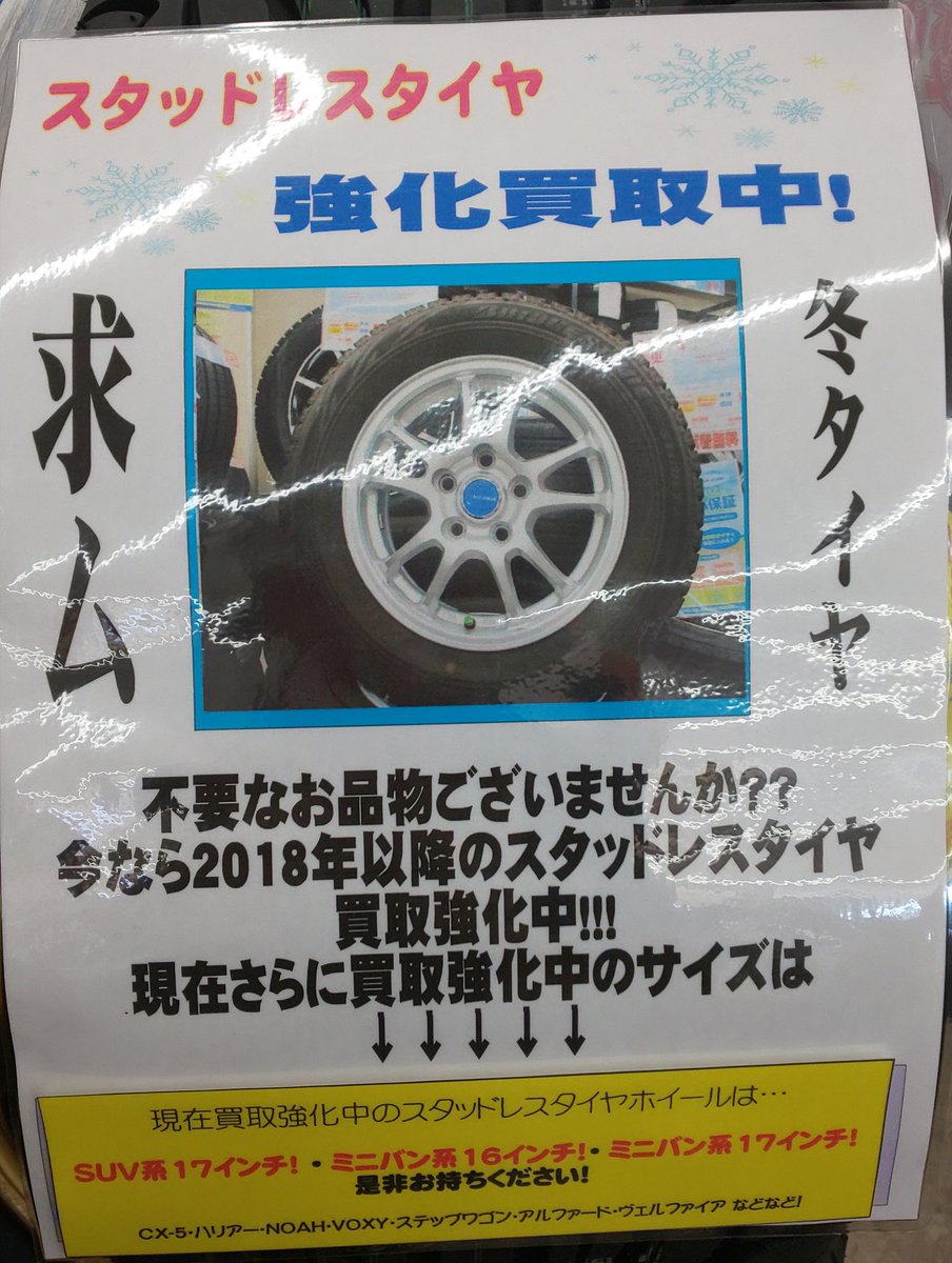 アップガレージホイールズ埼玉新座店 Upgarageniiza Twitter