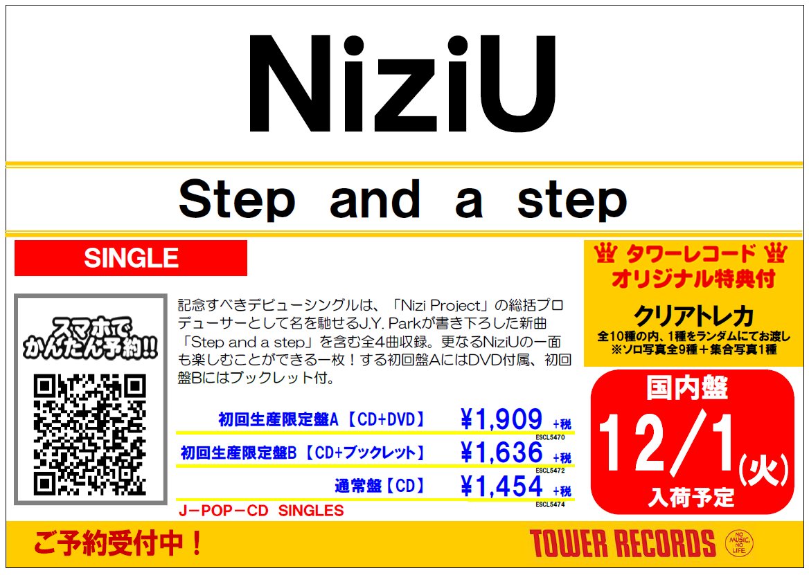 Niziu 9人組ガールズグループ Niziu 待望のデビューシングル Step And A Step 12 2発売 ご予約受付中 10 25 Tower Records タワーレコード 郡山店 郡山駅前のcd Dvdショップ ぐるっと郡山 Niziu 9人組ガールズグループ Niziu 待望のデビューシングル Step And A Step 12 2発売 ご予約受付中 10 25 Tower Records タワーレコード 郡山店 郡山駅前のcd Dvdショップ ぐるっと郡山