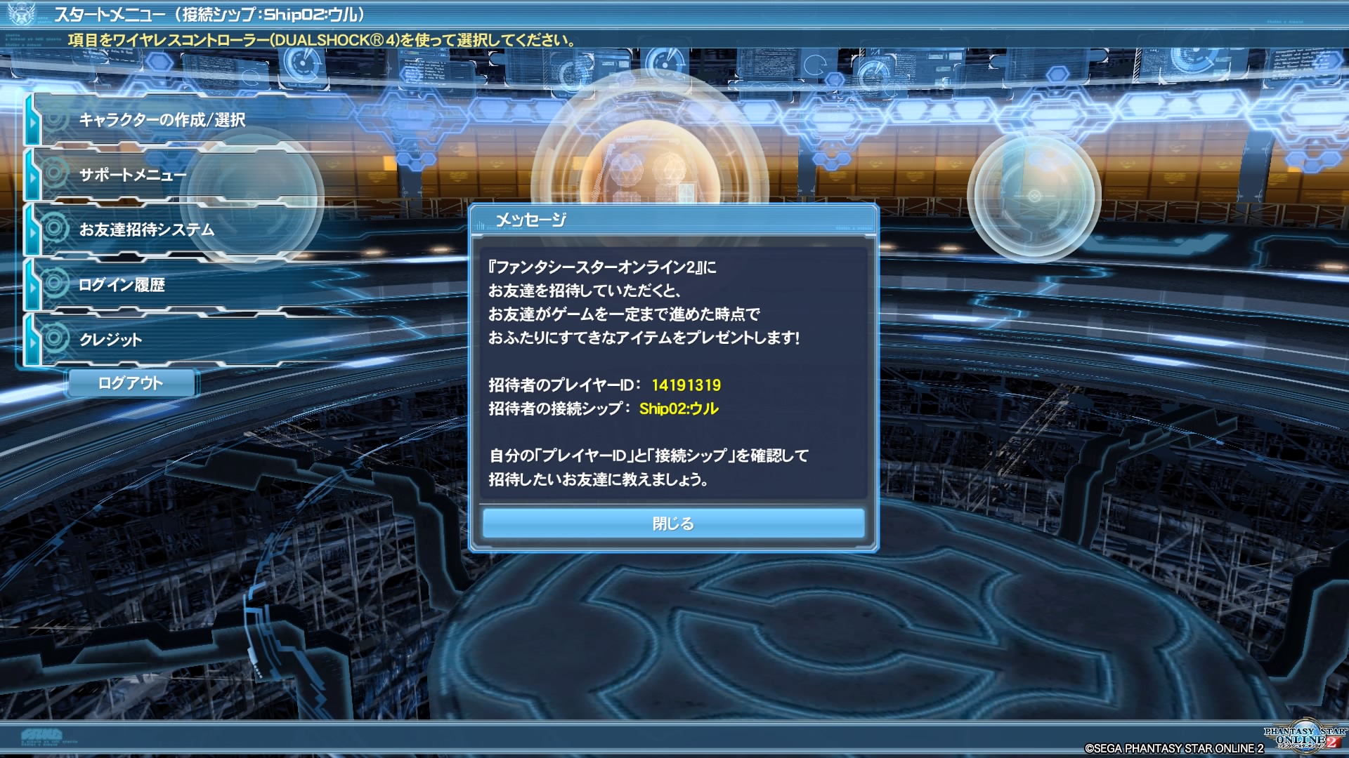 Pso2フレンド募集中 Twitter Search Twitter