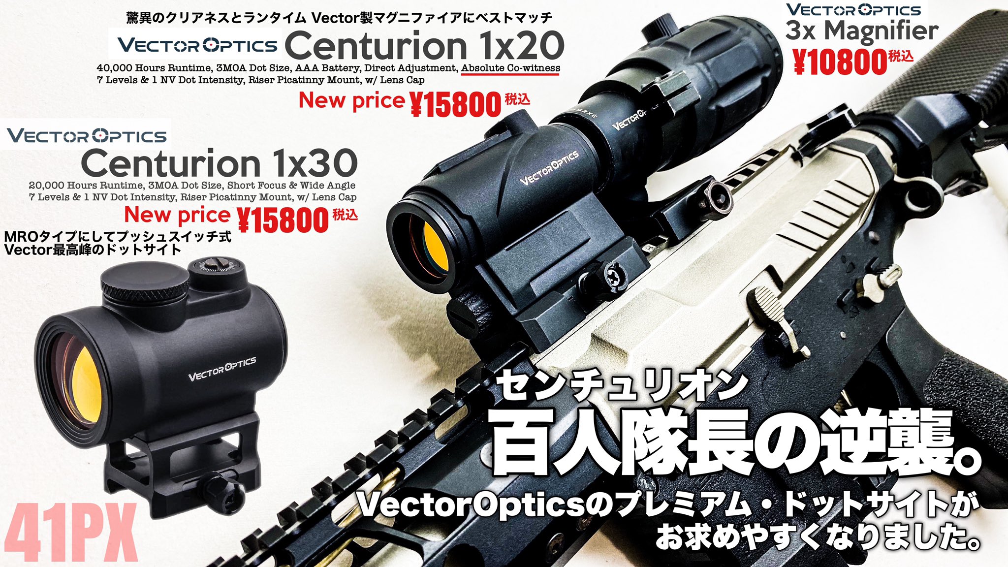 vector optics ドットサイトとマグニファイアのセット - ミリタリー vector optics ドットサイトとマグニファイアのセット - ミリタリー