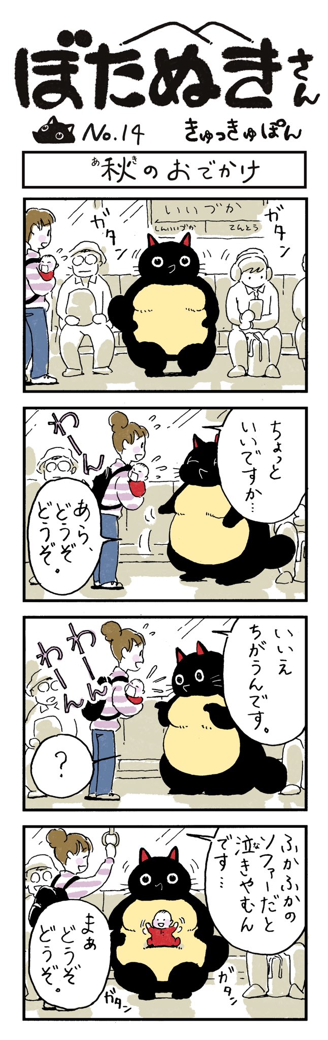 Twoucan きゅっきゅぽん Kyukkyupon Twoucan きゅっきゅぽん Kyukkyupon
