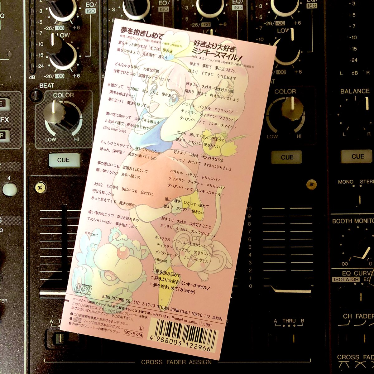 リズマニ アニソン短冊cd 7inch ロックdj 夢を抱きしめて 林原めぐみ 魔法のプリンセス ミンキーモモ 第2作 Op2 1991年 1992年 リズコレ8 アニメ アニソン 8cmcd ミンキーモモ 林原めぐみ 海モモ 短冊cd