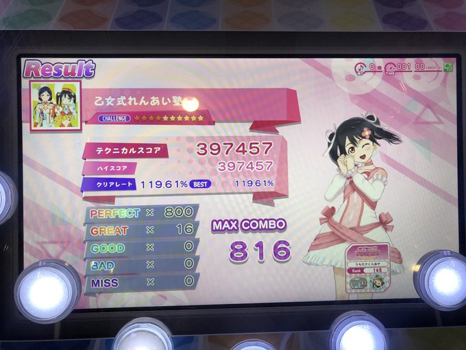 乙女式れんあい塾のtwitterイラスト検索結果