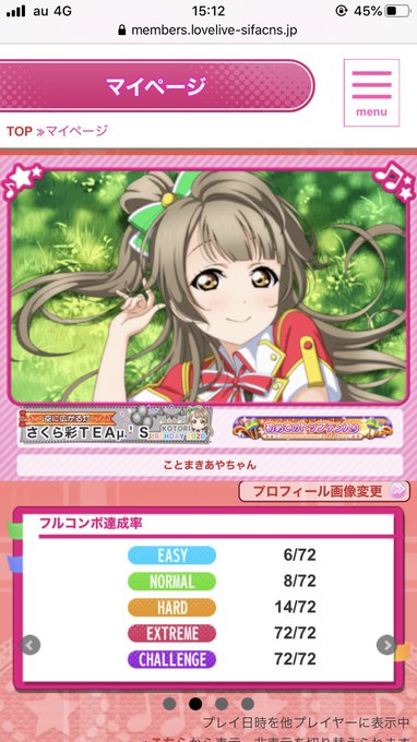 乙女式れんあい塾のtwitterイラスト検索結果