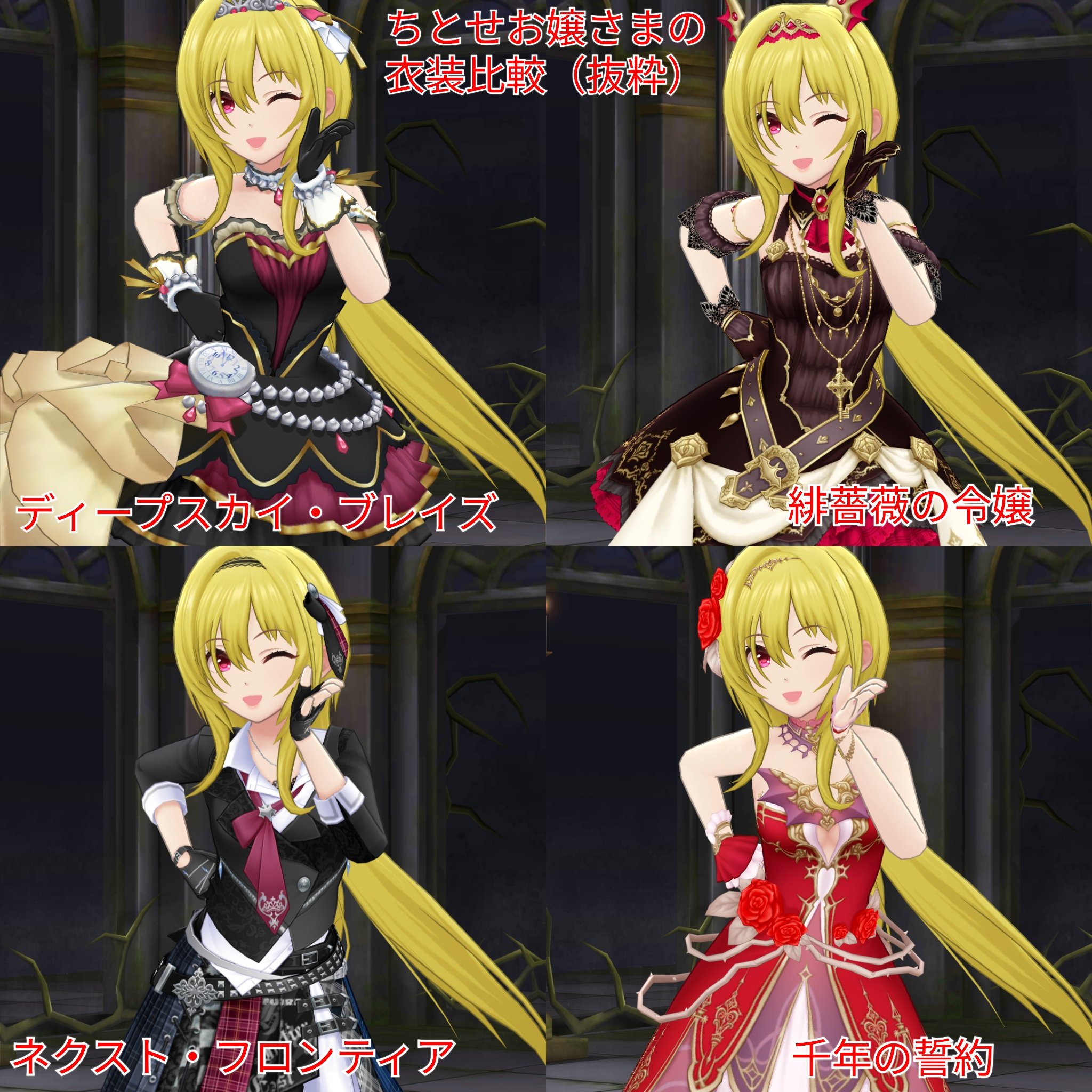 デレステ 黒埼ちとせ【緋薔薇の令嬢】コスプレ衣装⭐︎ウィッグ・靴付きフルセット⭐︎ アイドルマスター シンデレラガールズ 黒埼ちとせコスプレ衣装