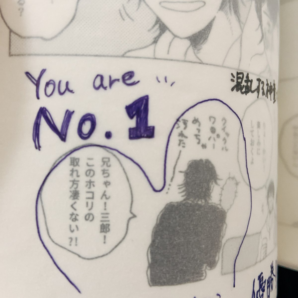 山田ごはんおかわり!のトレペ感想を見てニコニコしながら原稿してます(掲載許可貰っています?✨) 