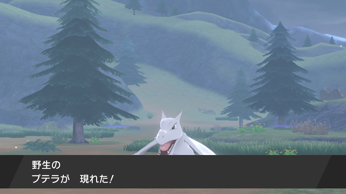 ミズ 化石ポケモンも野生化したか ポケモン剣盾 Nintendoswitch ミズ 化石ポケモンも野生化したか ポケモン剣盾 Nintendoswitch