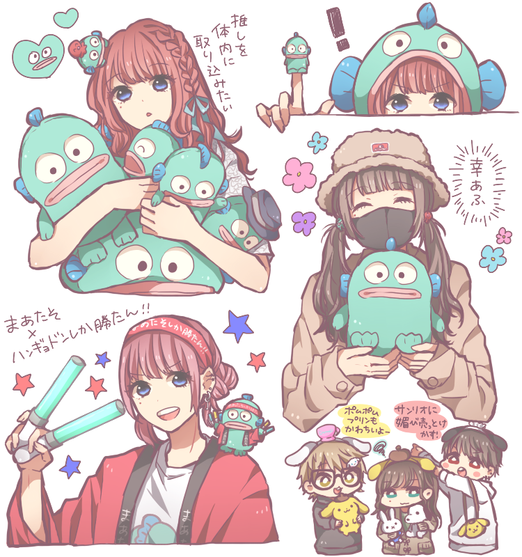 もく まあたそ ハンギョドン