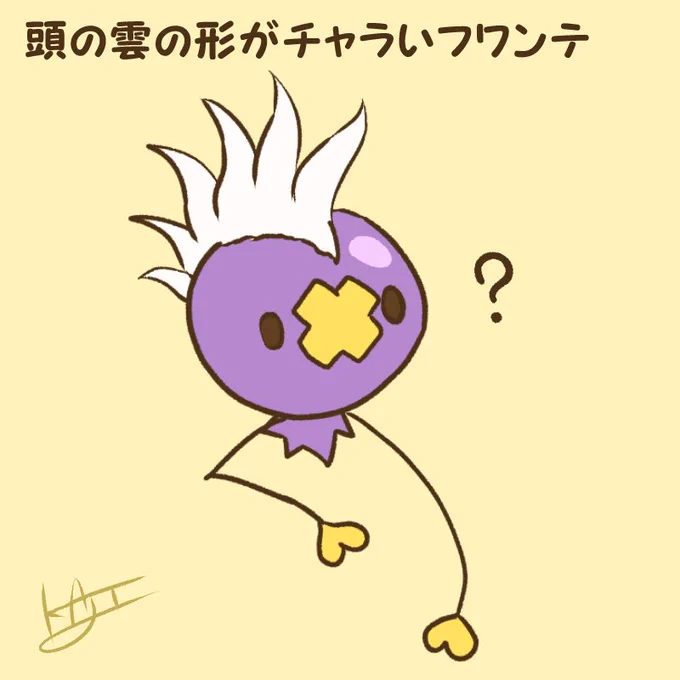 フワンテ色違い初GET!
ついでに前に描いたポケログも(・ω・)ノ 