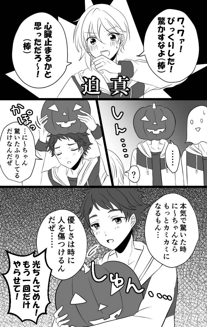 みちゅるとハロウィン 