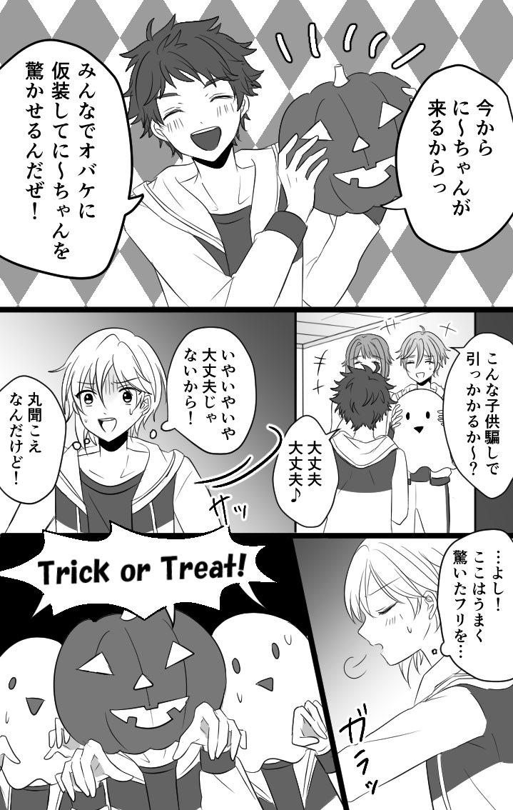 みちゅるとハロウィン 