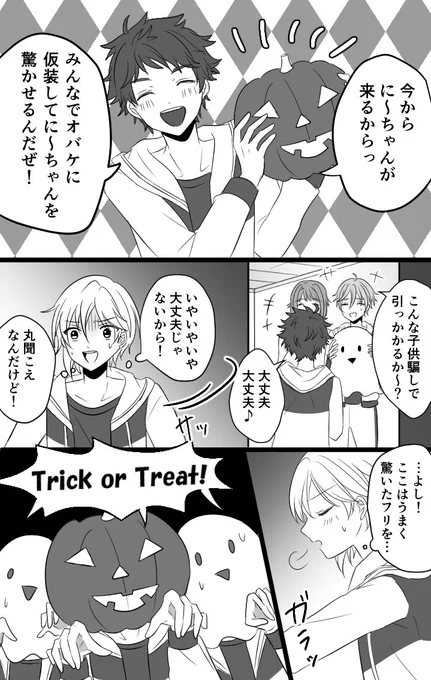 みちゅるとハロウィン 