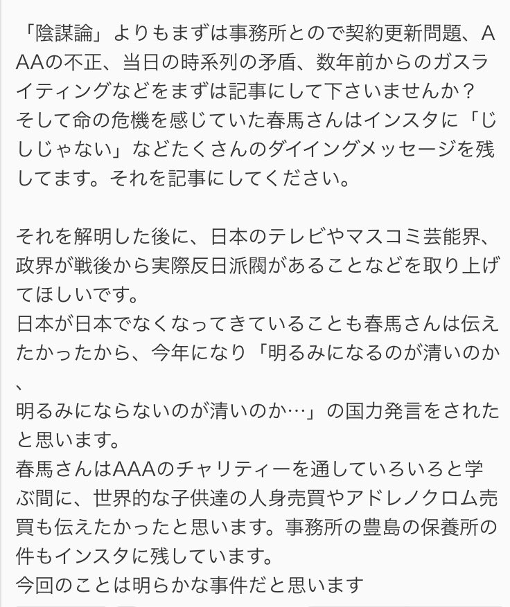とも ファンは 陰謀論 広めてる 違うと思います 多くのファンは事務所へ 事件当日の時系列の矛盾や契約問題 a ガスライティングなどについて記者会見をすることを求めてますよ 三浦春馬 T Co Hbcmjdwiiv Twitter とも ファンは 陰謀論 広めてる 違うと思います 多くのファンは事務所へ 事件当日の時系列の矛盾や契約問題 a ガスライティングなどについて記者会見をすることを求めてますよ 三浦春馬 T Co Hbcmjdwiiv Twitter