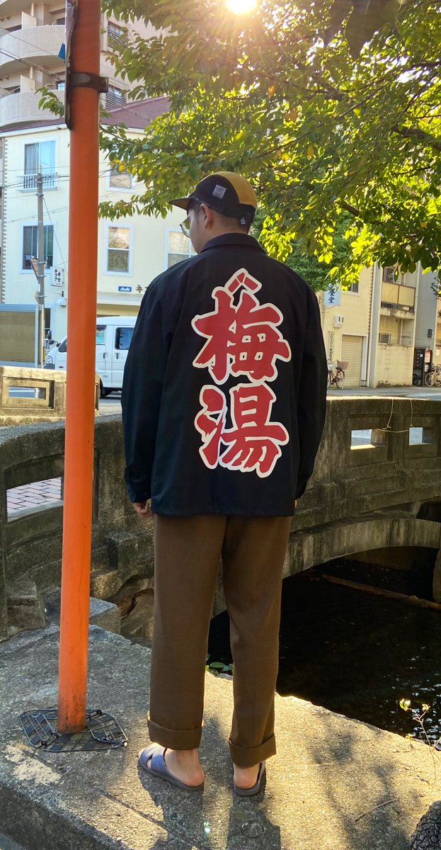 サウナの梅湯 on X: 