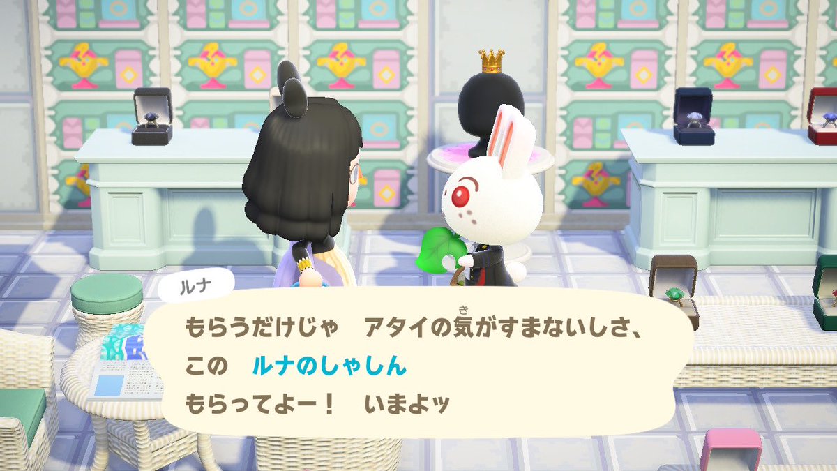 ネヘレニア ルナ