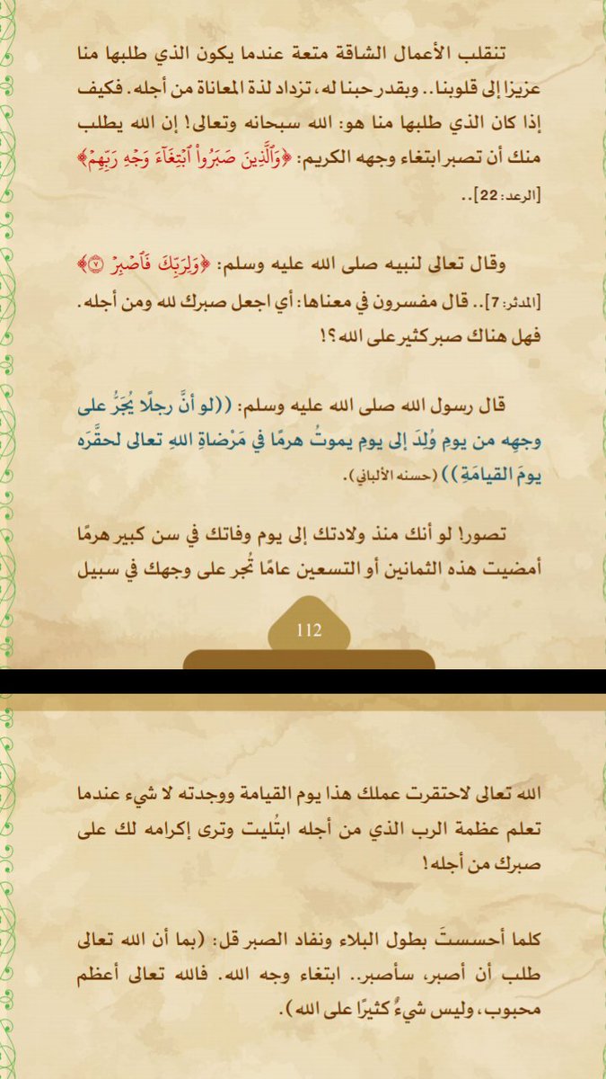 راغبة الفردوس Read Nation Twitter