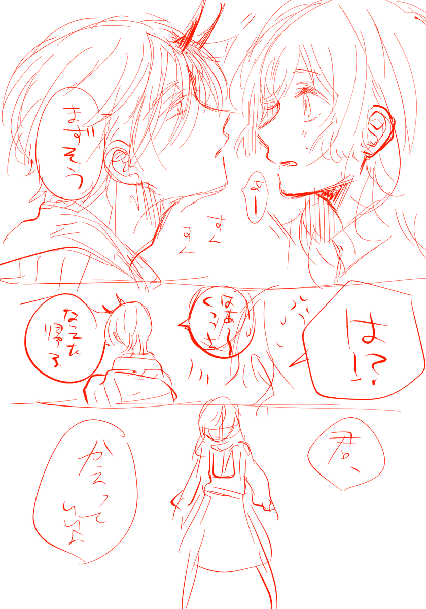 今日はダメです 