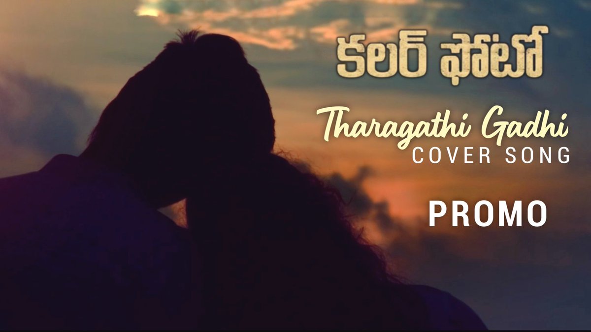 youtu.be/mWUfsr5089Y
Tharagathigadhi cover song promo🤩
Oka like veskondii Anna❤
#ColourPhoto #Suhas #chandinichowdary #coversong #Promo #SundayFunday #SarkaruVaariPaata