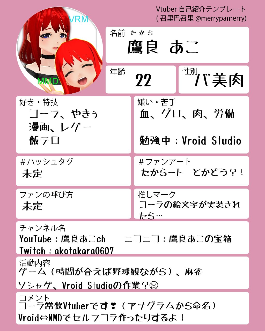 Tweets With Replies By 鷹良あこ コーラ常飲vstreamer Coa La Taka29 Twitter