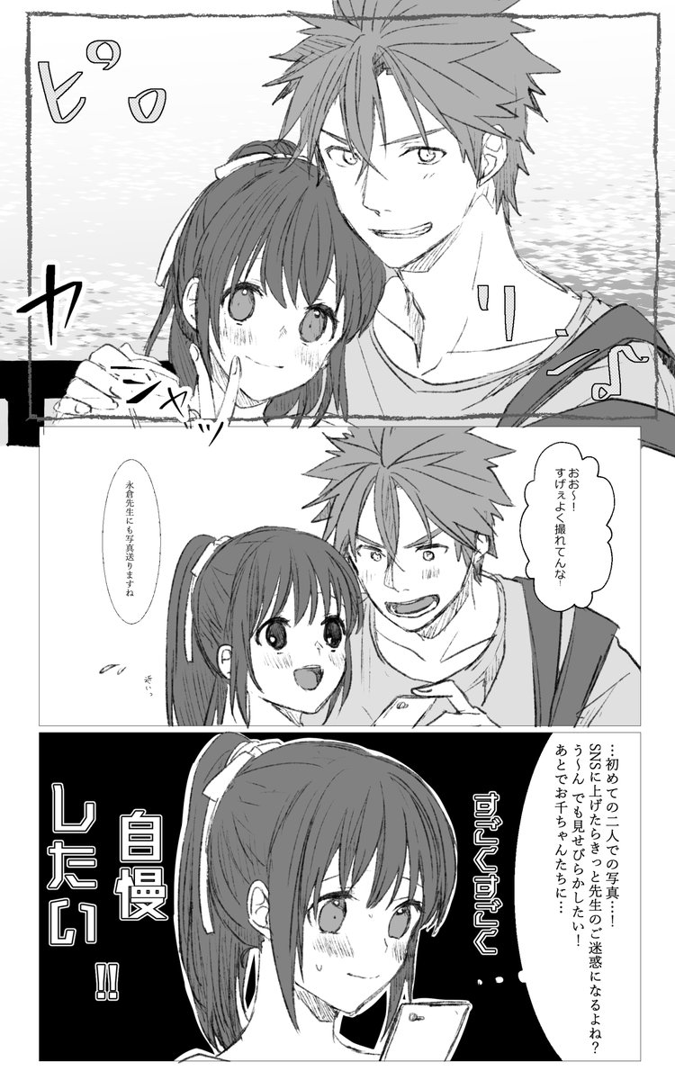 SNS炎上のススメ
新ちづ ?♥? 1/2
!落書き顔漫画注意です! 