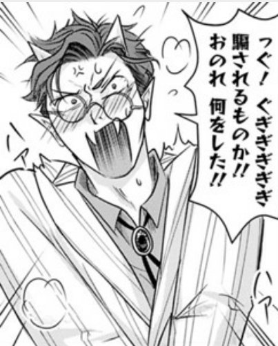 ショタの圧倒的な色気を目の当たりにした魔王軍幹部たち。
#失業賢者の成り上がり
https://t.co/fL4lEbVBps #ニコニコ漫画