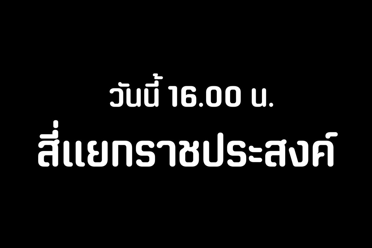 tanawatofficial's tweet photo. 4 โมงเย็น แยกราชประสงค์

#ม็อบ25ตุลา https://t.co/5zTDltwa85