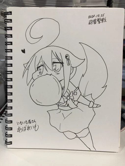 本日のスケブ達 