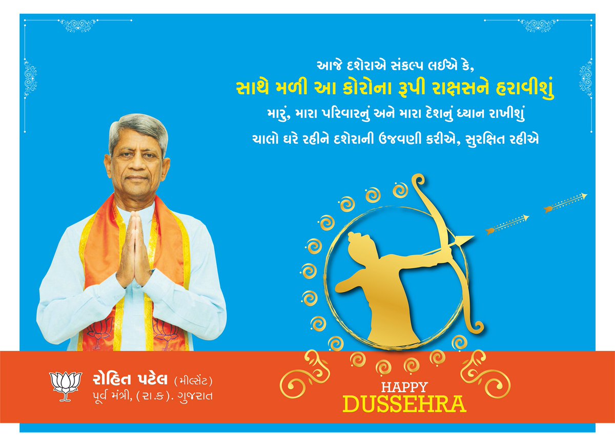 Rohit Patel tweet media