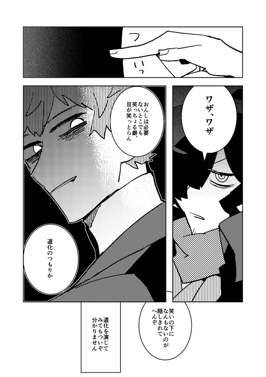 サンプル(※全36P中18P)4/5 