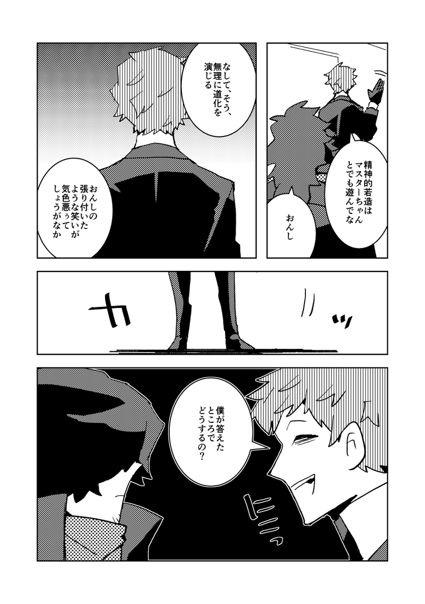 サンプル(※全36P中18P)4/5 