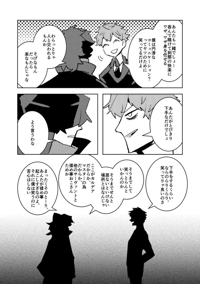 サンプル(※全36P中18P)5/5 