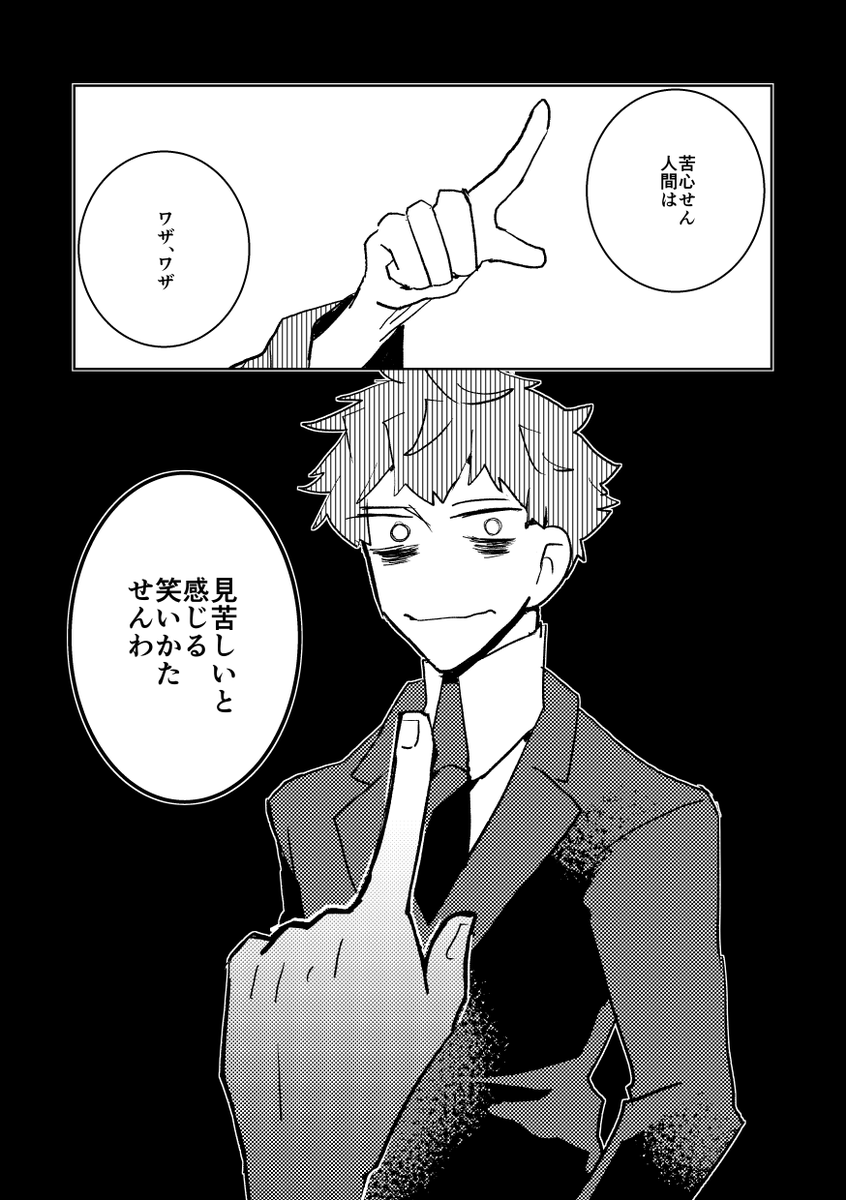 サンプル(※全36P中18P)5/5 