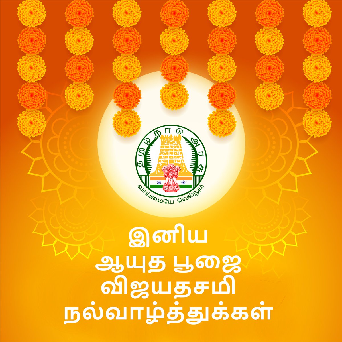 Tamilnadu PDS (@tnepds) on Twitter photo 