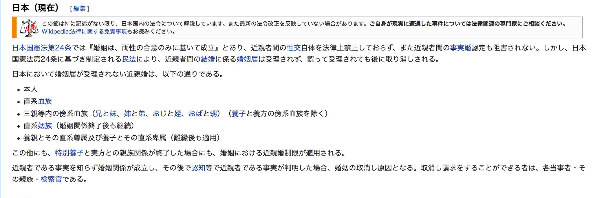 柳長風בטוויטר 神他妈日本允许近亲结婚 T Co Whpeslu9de 柳長風בטוויטר 神他妈日本允许近亲结婚 T Co Whpeslu9de