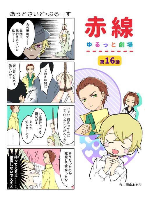 復讐の赤線のtwitterイラスト検索結果 古い順 復讐の赤線のtwitterイラスト検索結果 古い順