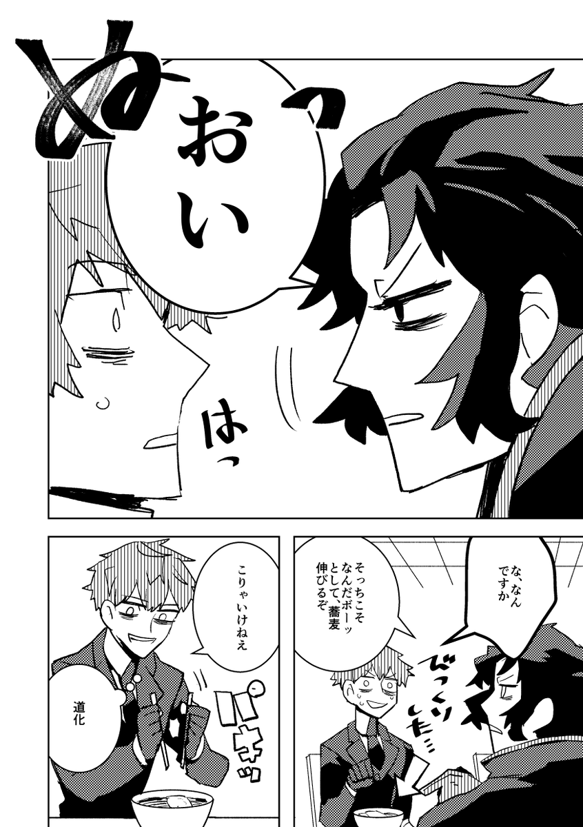サンプル(※全36P中18P)3/5 