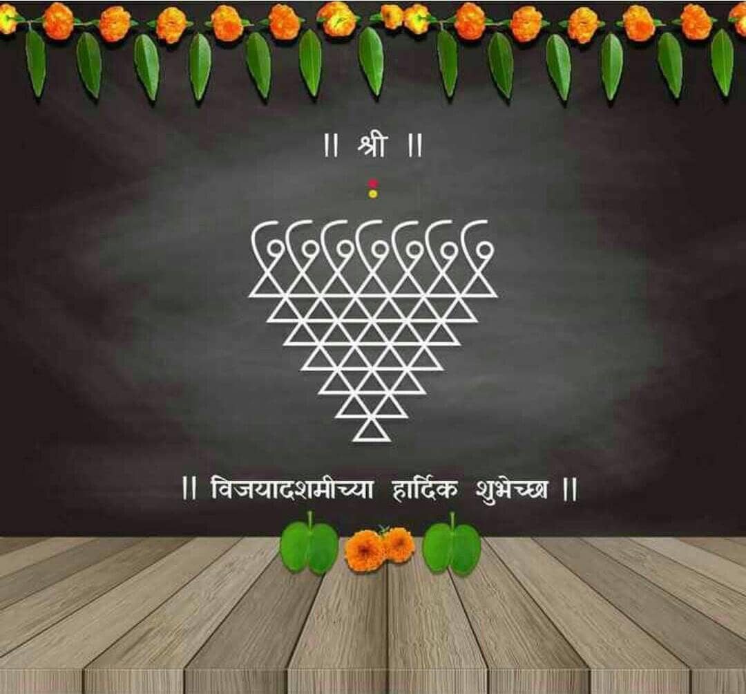 re_ena__'s tweet photo. विजयादशमीच्या हार्दिक शुभेच्छा.. !!❤️
#म 
#शुभ_दसरा ❤️ https://t.co/8DKNLVbLii
