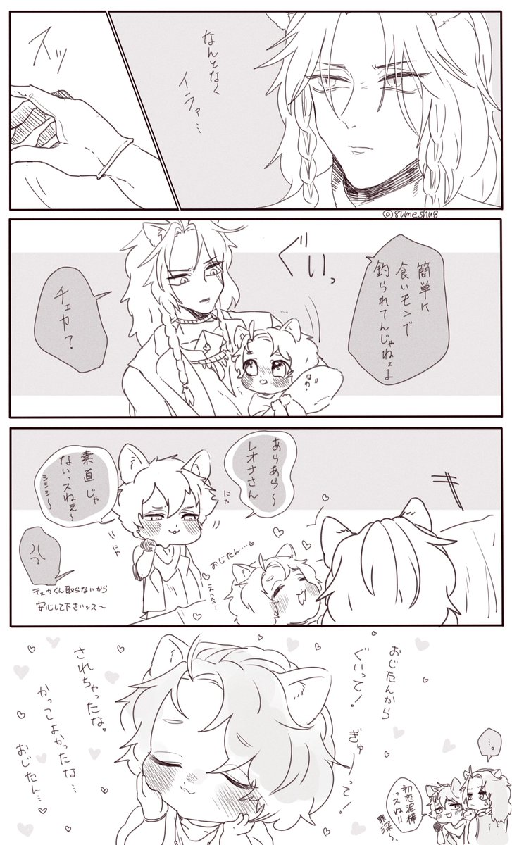 チェカレオワンドロ・ワンライ
お題【嫉妬】1.5h

遅刻参加で失礼します。

いつもまとわりついてて鬱陶しがってるのに、急に離れられるとそれはそれで癪なおじたん。

@chekaleo_1draw

#chekaleo_1draw 