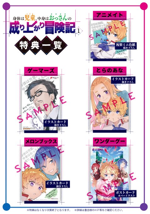 中身はおっさんのtwitterイラスト検索結果