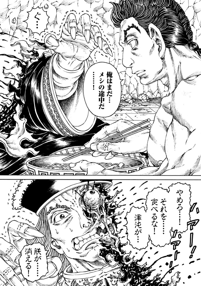 講談社 コミックdays 毎日無料連載更新中 19誌が定期購読できます コミックデイズ En Twitter 水曜日 モンスターバンケット 無料話更新 第十二食 乾の夢 下 3 権力と欲望の果てなき歴史 ごちそうさまでした T Co Jh2i7wg4cf