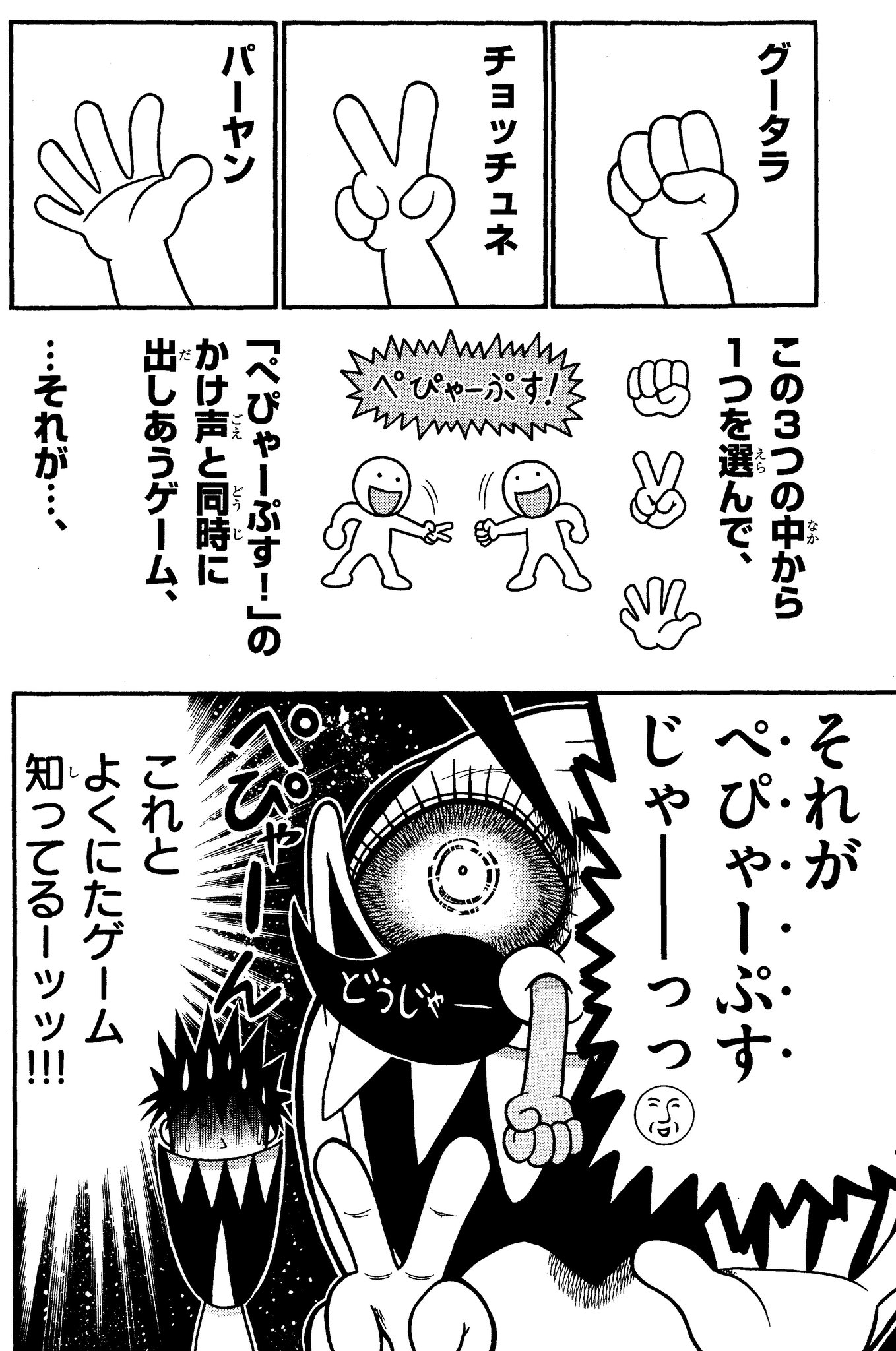 曽山一寿 じーさんが考えたオリジナルゲーム ぺぴゃーぷす T Co Cd5vkbyjnt Twitter 曽山一寿 じーさんが考えたオリジナルゲーム ぺぴゃーぷす T Co Cd5vkbyjnt Twitter