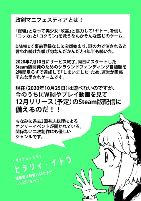 わかな 政霊の中の人 さん がハッシュタグ 政マニ をつけたツイート一覧 1 Whotwi グラフィカルtwitter分析 わかな 政霊の中の人 さん がハッシュタグ 政マニ をつけたツイート一覧 1 Whotwi グラフィカルtwitter分析