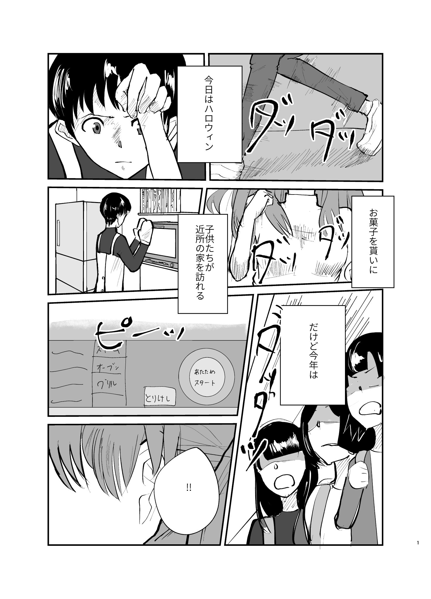 mmmttaaさ専用になりました他の方はご遠慮下さい。アスカ色々 まずいっ、まだ第12の使徒が生き残ってる！”スイッチ入った
