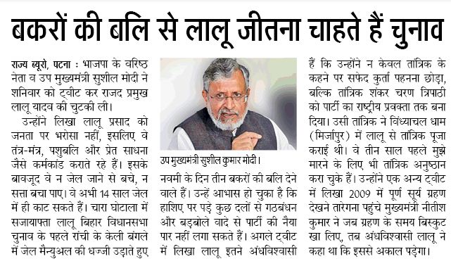 SushilModi's tweet photo. मुझे मारने के लिए तीन साल पहले करायी गई थी तांत्रिक पूजा... https://t.co/y5Dbg5IQKN
