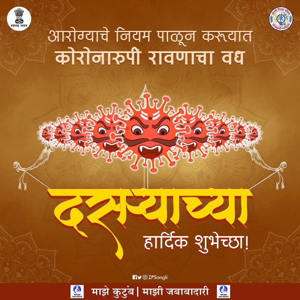 Zilla Parishad Sangli/ जिल्हा परिषद सांगली tweet media