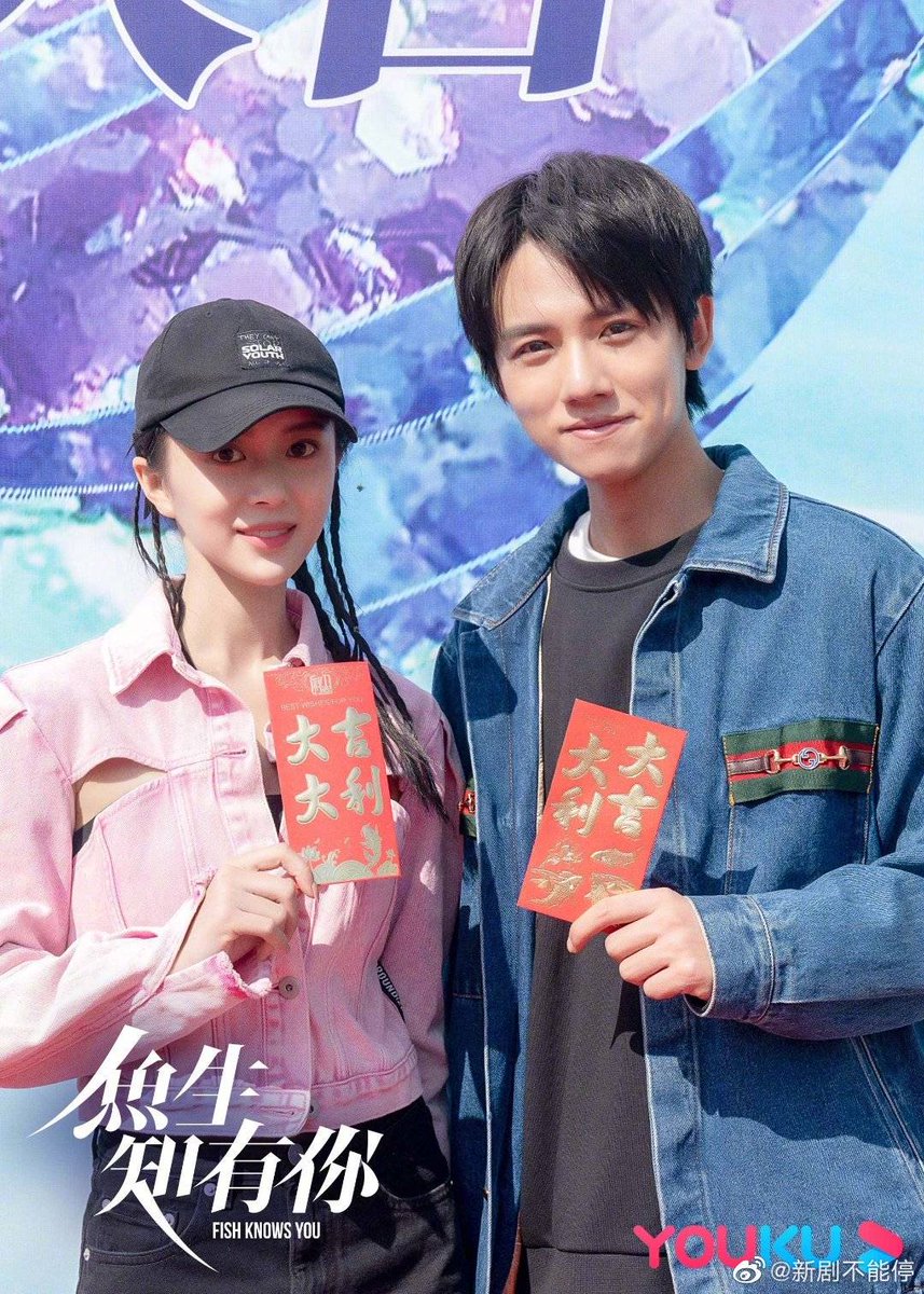 C_mandraa's tweet photo. Baru baru ini drama #FishKnowsYou/#鱼生知有你telah menggelar upacara syuting bersama para pemain &amp; staf di Qingdao

Diketahui drama ini akan dibintangi oleh #ZhangYao &amp; #TangMin sbg pemain utama kemudian jg dibintangi oleh #XiaoKaizhong, #MaShujun, #FanXiaodong, #WeiLing, dll https://t.co/z6G4K6YslE