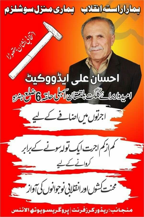 sohaibHanif9's tweet photo. #GilgitBaltistan #Elections_2020 #Hunza #Revolution #Marxism
#گلگت_بلتستان #ہنزہ #الیکشن #سوشلزم 
#VoteForEhsan https://t.co/K9rcbe5B4T https://t.co/n5fQBGGSOM